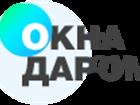 Уникальное изображение  Установка ПВХ окон и остекление балконов 82828592 в Челябинске
