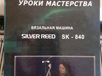    Silver reed SK 840,   ,         Knitt Styler,    ,  