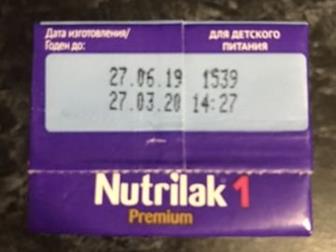   Nutrilak  1  0, 2   0 Nutrilak Premium 1           