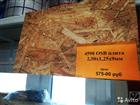  OSB 2500x1250x9 -   