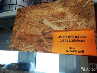     :  OSB-3 Kalevala 2500 x 1250 x 9 OSB  -          