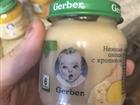  Gerber   