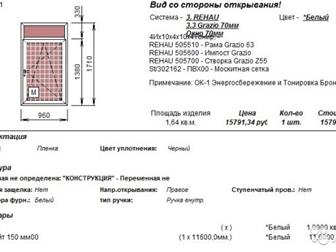    Siegenia-Aubi TITAN AF,   ,  REHAU GRAZIO ,   :  /  :  