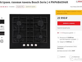 ,    Bosch Serie | 4 PNP6B6O96R   !      !    