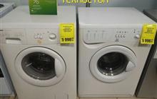   Indesit W 642 TX