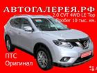 Nissan X-Trail 2.0CVT, 2018, 