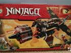 Lego Ninjago