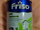   Friso VOM 1