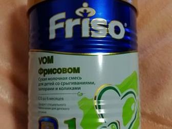   Friso VOM 1:   