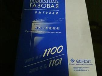   Gefest 1100-06 ,     ,  