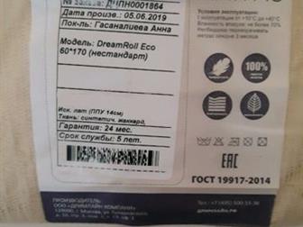   Dreamline    ,   170?60  14  