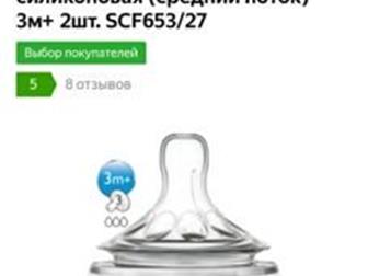   Philips AVENT Natural 3 , 2 ,           ,       ,  -