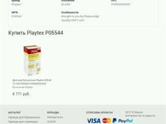     Playtex P05544,    3 ,      ,  1    4 , :  -