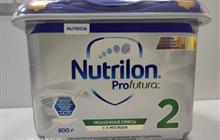  Nutrilin Profutura  2