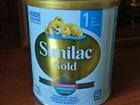   Similac Gold 1