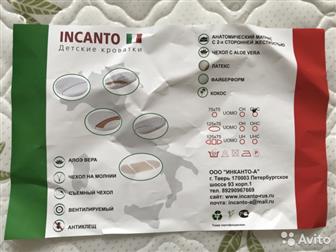      ,       Incanto,    , : Incanto: 75*75-   