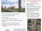 Cетка фермерская для ограждения (металлическая)