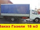 Скачать изображение Транспорт, грузоперевозки Переезд, Комплекс услуг 32905265 в Краснодаре