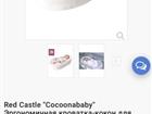 Cocoonababy Red Castle