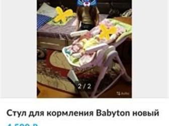    Babyton,   8       8 , ,    ,     ,    ,   