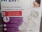  Philips Avent Natural