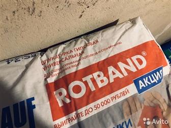   KNAUF ROTBAND , 5 - 50 , 30 ,  20  400 ,  ,  