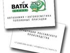     Batix,       33689487  