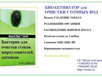     BioRemove Novozymes Biologicals: BioRemove 5100 (Bi-Chem 1008), BioRemove 4200 (Bi-Chem 2000), BioRemove 3200, BioRemove 4270, BG MAX, BioRemove 5825 Nitraid (Bi-Chem 38979011  