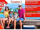    A   29/7 | Pallini Beach Hotel 4* - Mari Beach Hotel 3* - Konstantin Beach Hotel 3* | by_Mouzenidis_Travel 33140640  