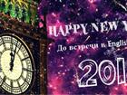 Увидеть foto  Новый год в Английском Доме по-русски 34215768 в Москве