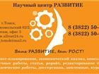 Скачать бесплатно фотографию  Выполнение - диссертаций, дипломных, курсовых работ, 34389159 в Томске