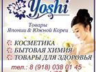     Yoshi        34684951  