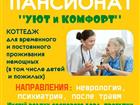 Увидеть фотографию  Пансионат для пожилых и немощных людей 35851586 в Екатеринбурге