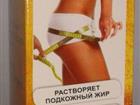 Увидеть изображение Похудение, диеты Купить GoldFit - спрей для моделирования фигуры (ГолдФит) оптом от 100 шт 38809638 в Москве