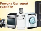 Новое фото  Ремонт бытовых холодильников 58242709 в Ставрополе