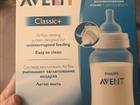  Philips Avent