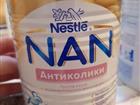  Nestle NAN 