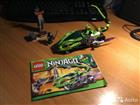 Lego Ninjago -  