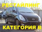 Hyundai Grand Starex 2.5AT, 2017, 31800