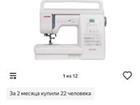   Janome 6260