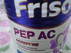 Friso PEP AC 