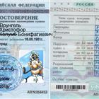 Обучение, получение прав на управление водным транспортом