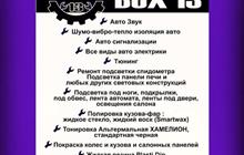   - Box 13
