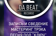    Da Beat Recordz