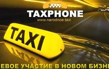 Taxphone -  