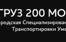  200 ,    