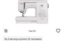   Janome 6260