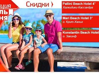    A   29/7 | Pallini Beach Hotel 4* - Mari Beach Hotel 3* - Konstantin Beach Hotel 3* | by_Mouzenidis_Travel 33140640  