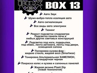      - Box 13 34875349  