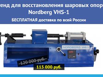          Nordberg VHS-1 35294983  